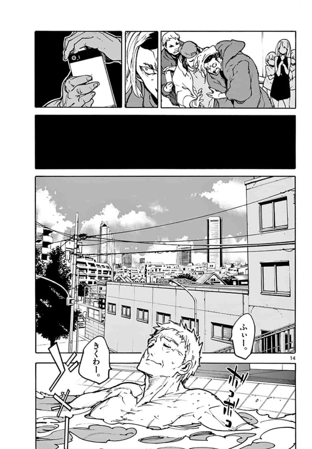 任侠転生-異世界のヤクザ姫- 第1話 - 14