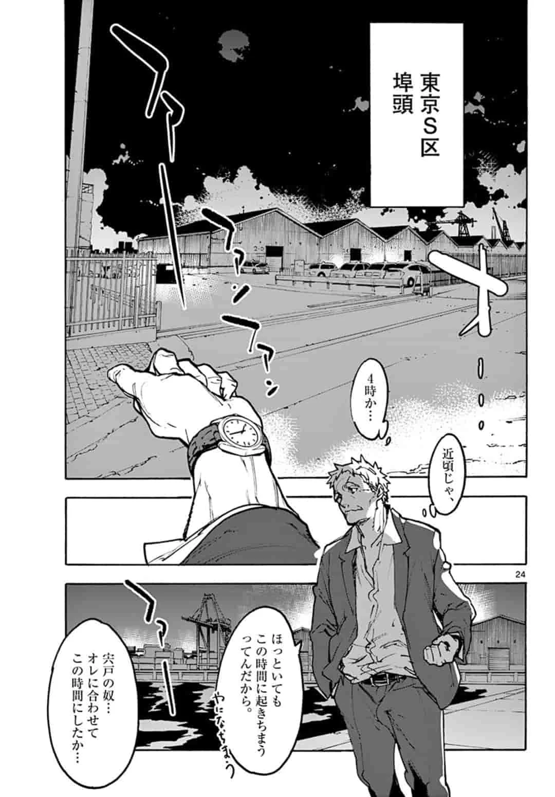 任侠転生-異世界のヤクザ姫- 第1話 - 24