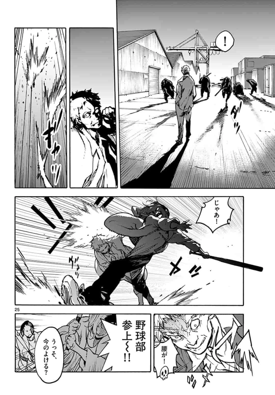 任侠転生-異世界のヤクザ姫- 第1話 - 25