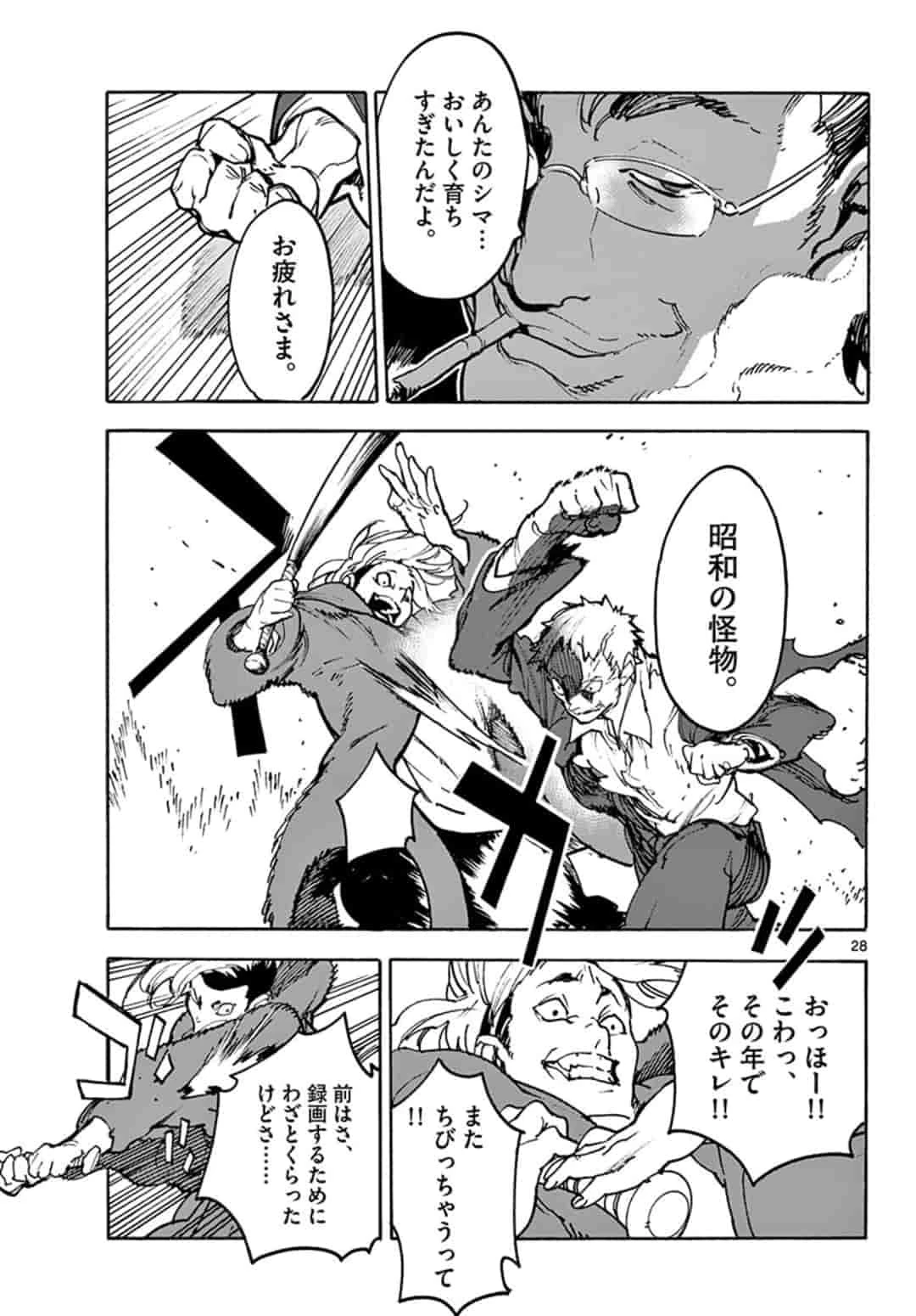 任侠転生-異世界のヤクザ姫- 第1話 - 28