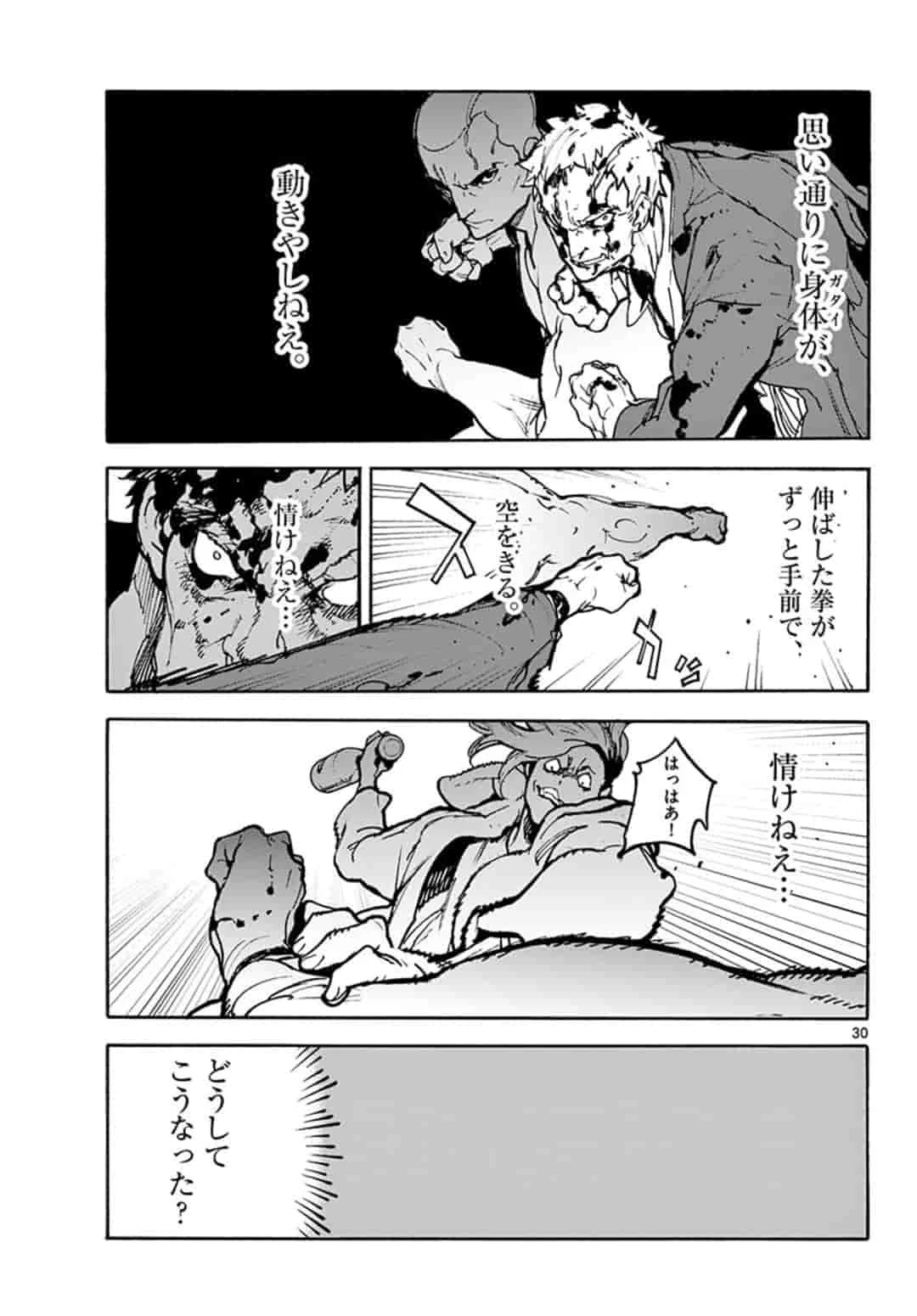 任侠転生-異世界のヤクザ姫- 第1話 - 30