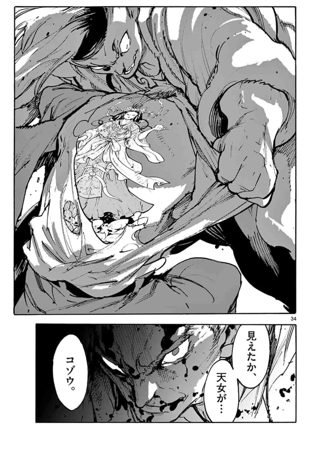 任侠転生-異世界のヤクザ姫- 第1話 - 34