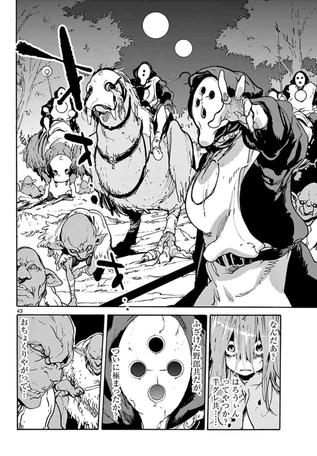 任侠転生-異世界のヤクザ姫- 第1話 - 43