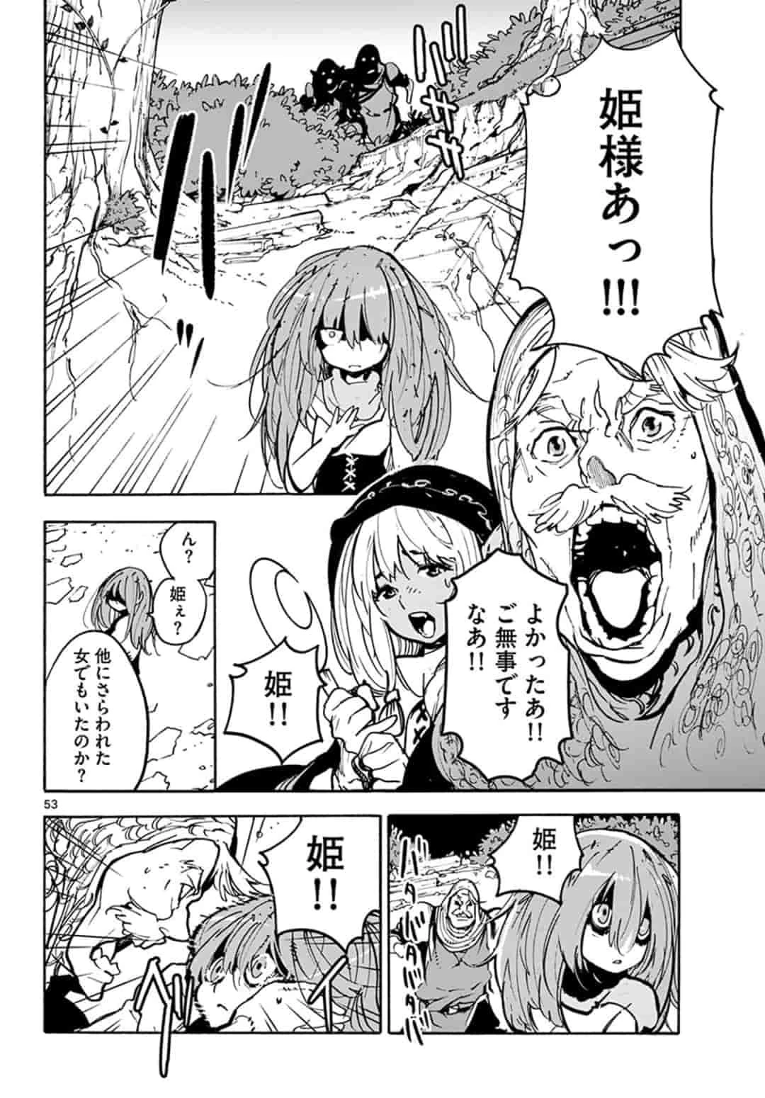 任侠転生-異世界のヤクザ姫- 第1話 - 53