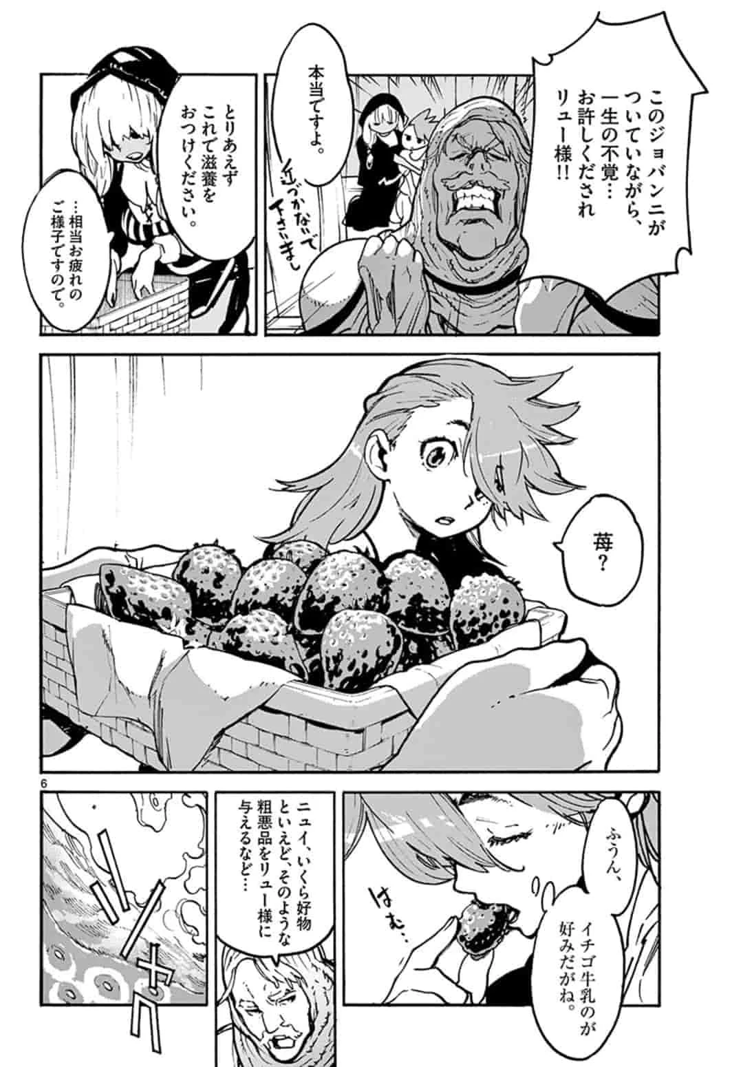 任侠転生-異世界のヤクザ姫- 第2話 - 6