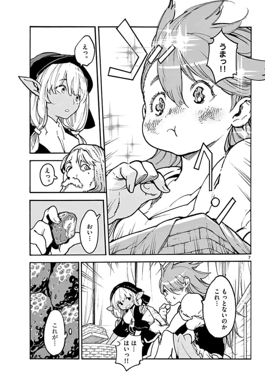 任侠転生-異世界のヤクザ姫- 第2話 - 7