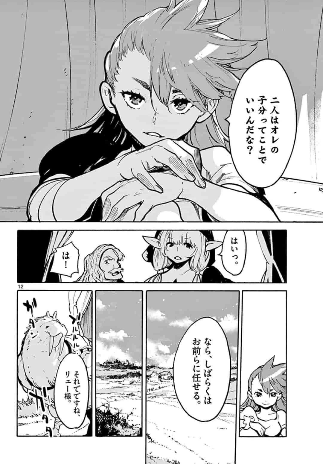 任侠転生-異世界のヤクザ姫- 第2話 - 12