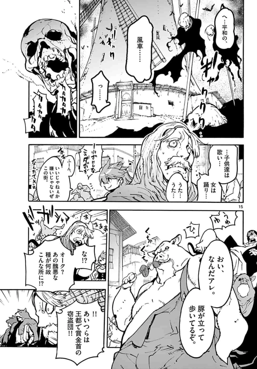 任侠転生-異世界のヤクザ姫- 第2話 - 15