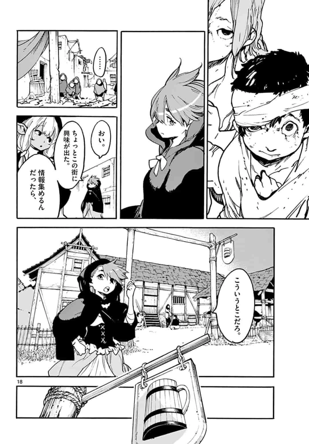 任侠転生-異世界のヤクザ姫- 第2話 - 18