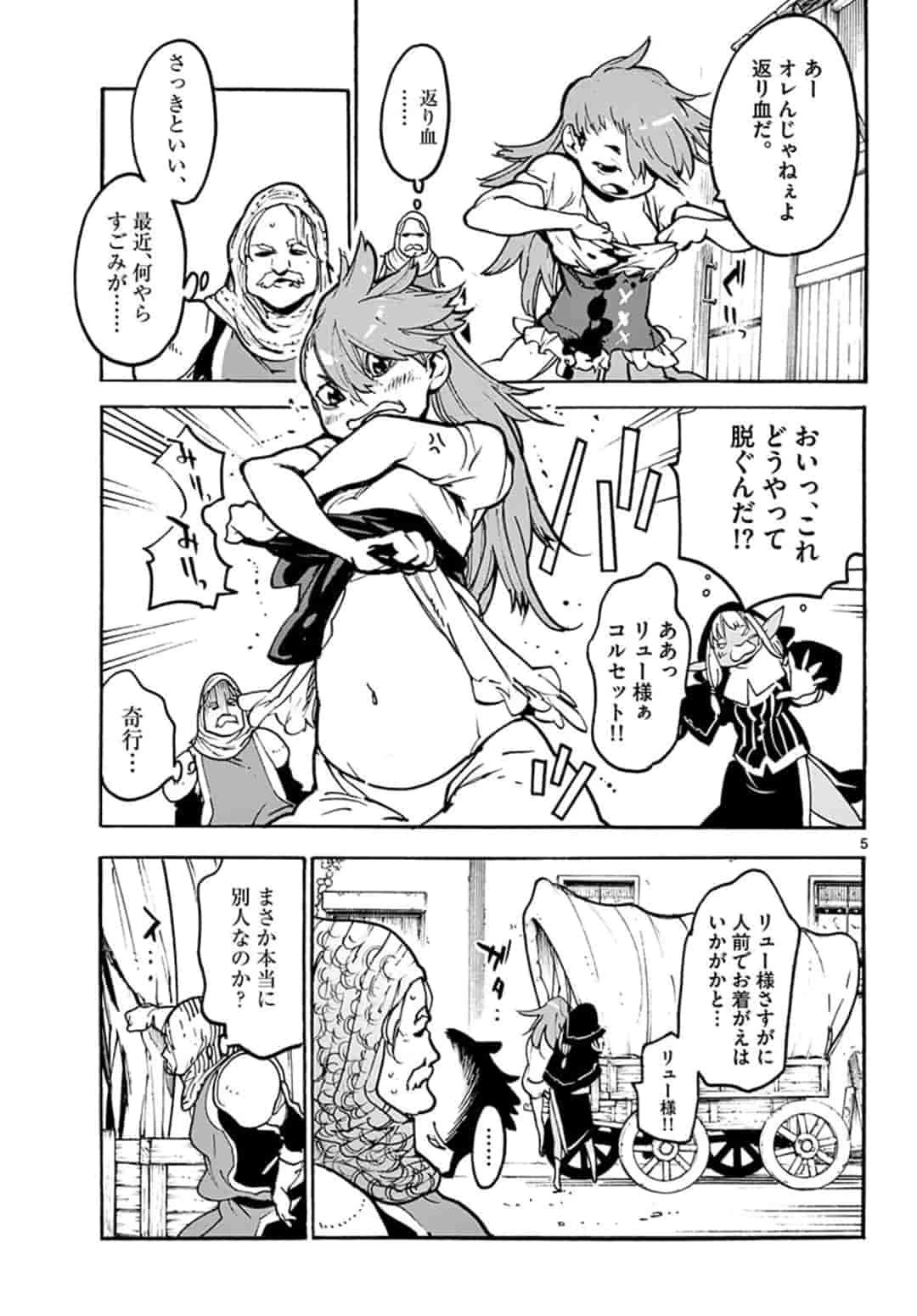 任侠転生-異世界のヤクザ姫- 第3話 - 5