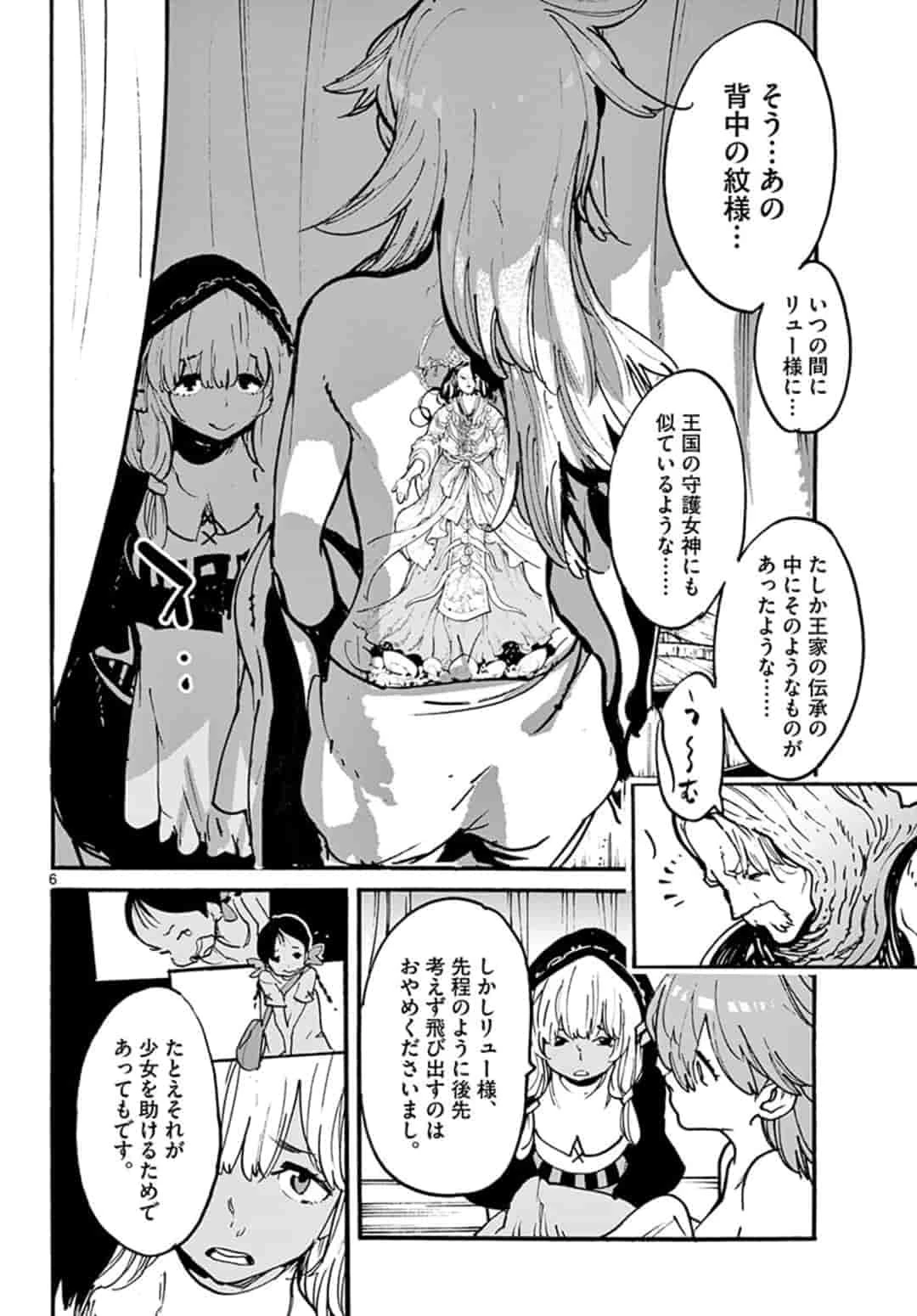 任侠転生-異世界のヤクザ姫- 第3話 - 6