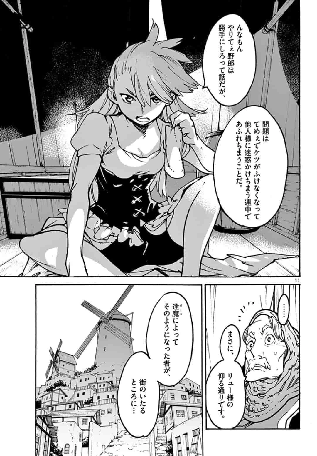 任侠転生-異世界のヤクザ姫- 第3話 - 11