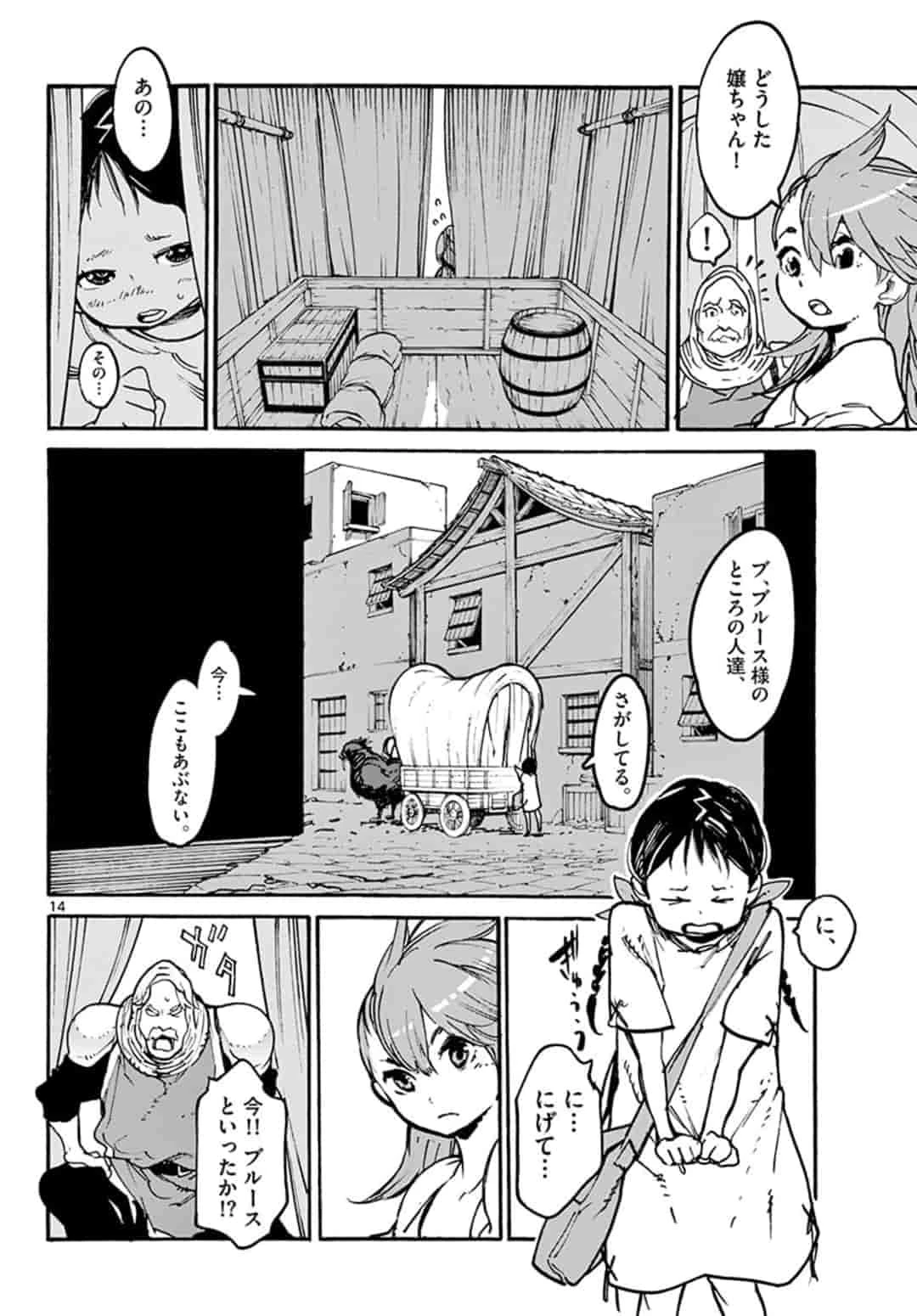 任侠転生-異世界のヤクザ姫- 第3話 - 14