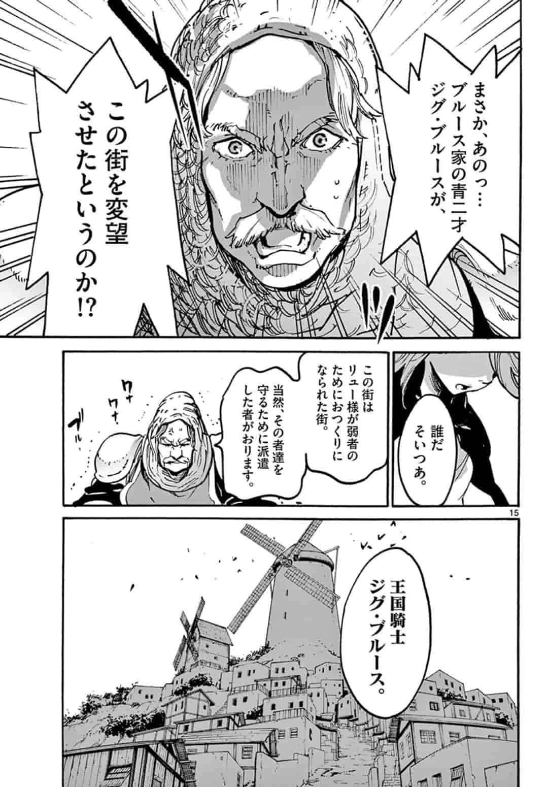 任侠転生-異世界のヤクザ姫- 第3話 - 15