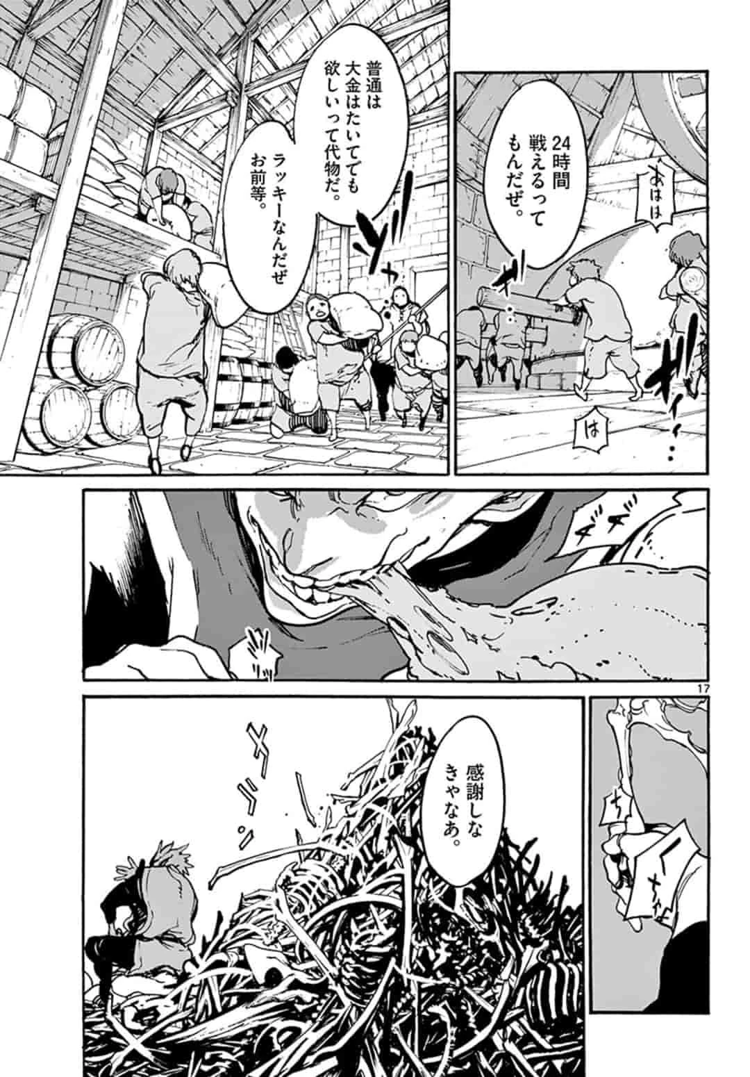 任侠転生-異世界のヤクザ姫- 第3話 - 17