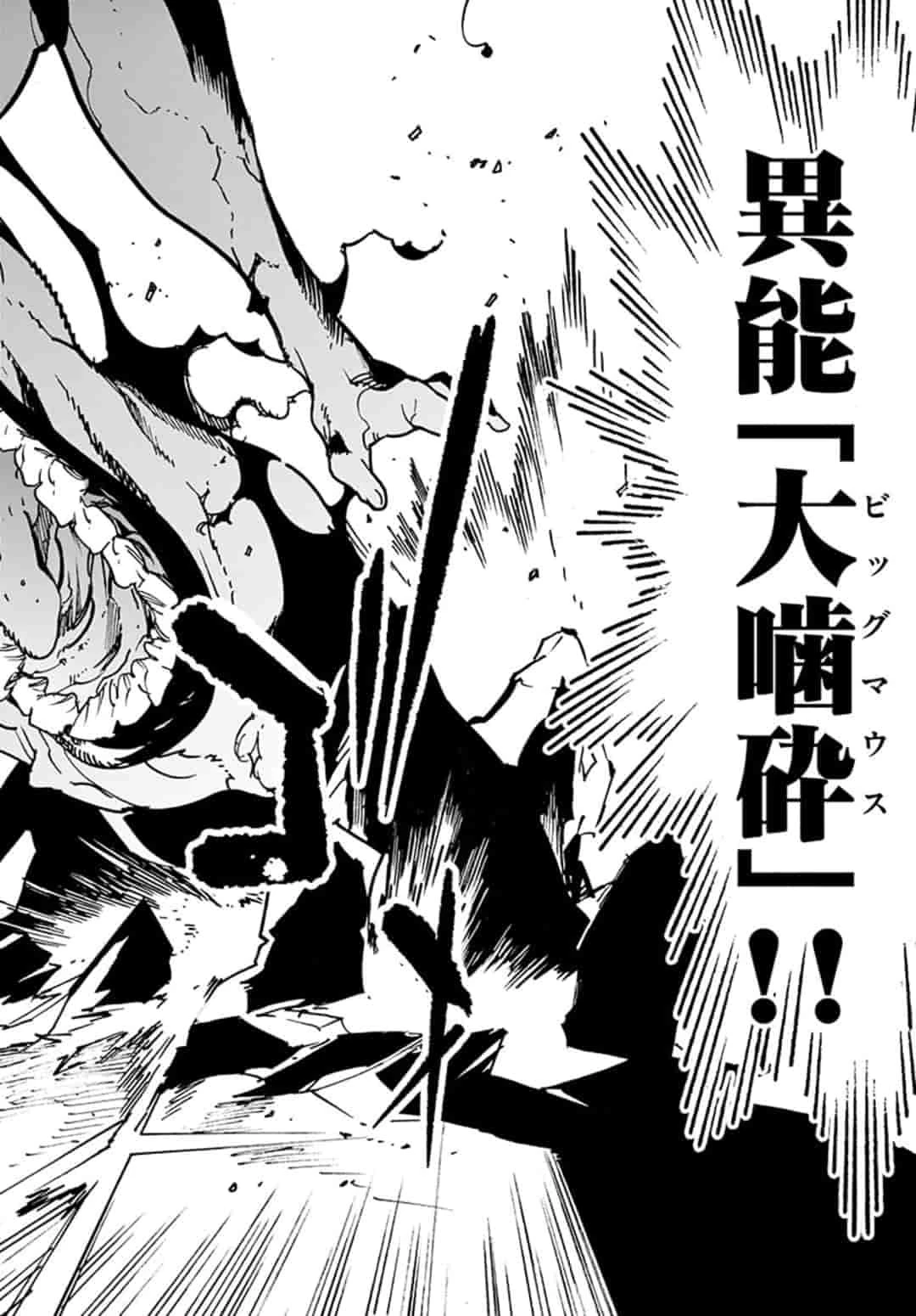 任侠転生-異世界のヤクザ姫- 第4話 - 8