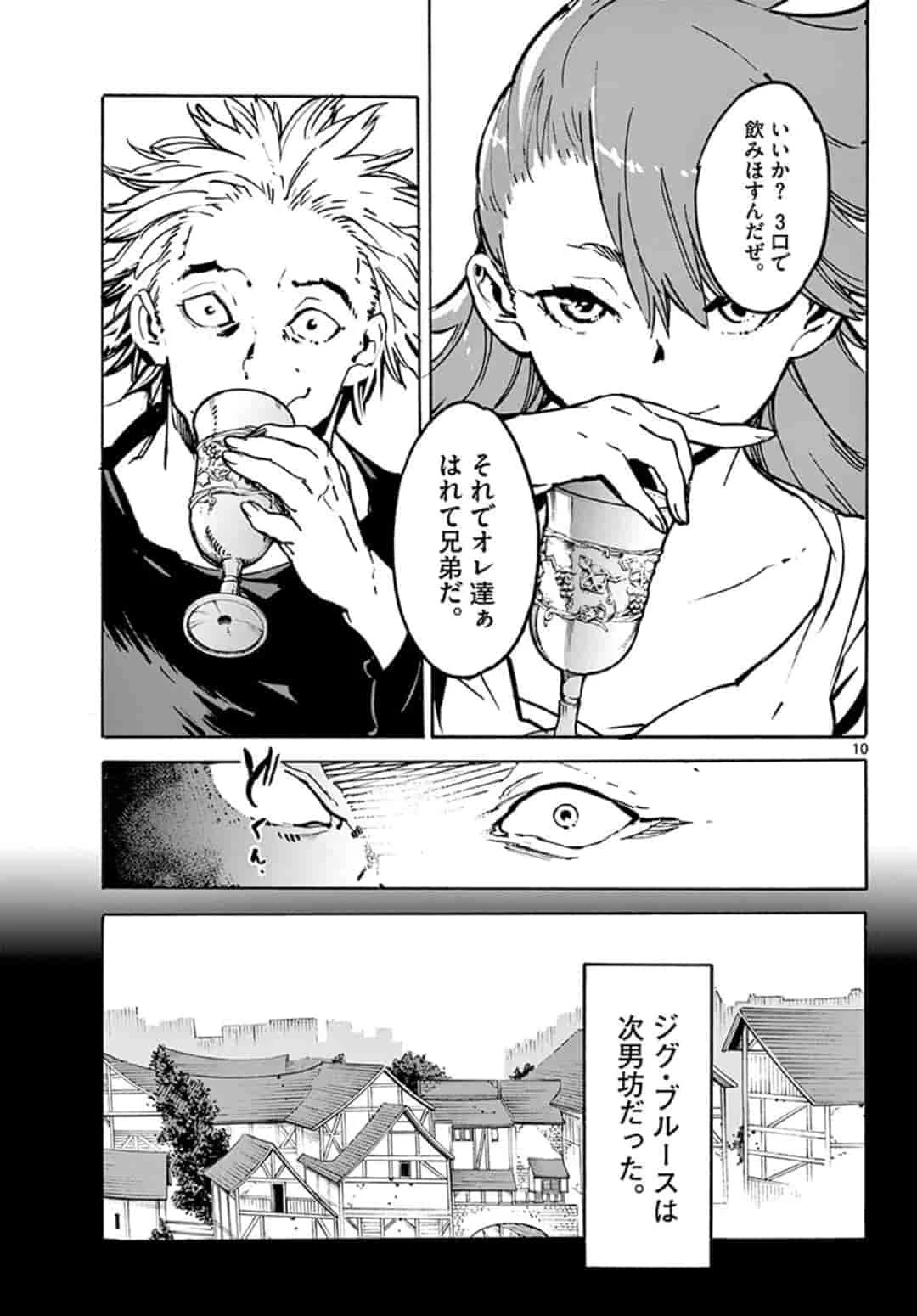 任侠転生-異世界のヤクザ姫- 第5話 - 11