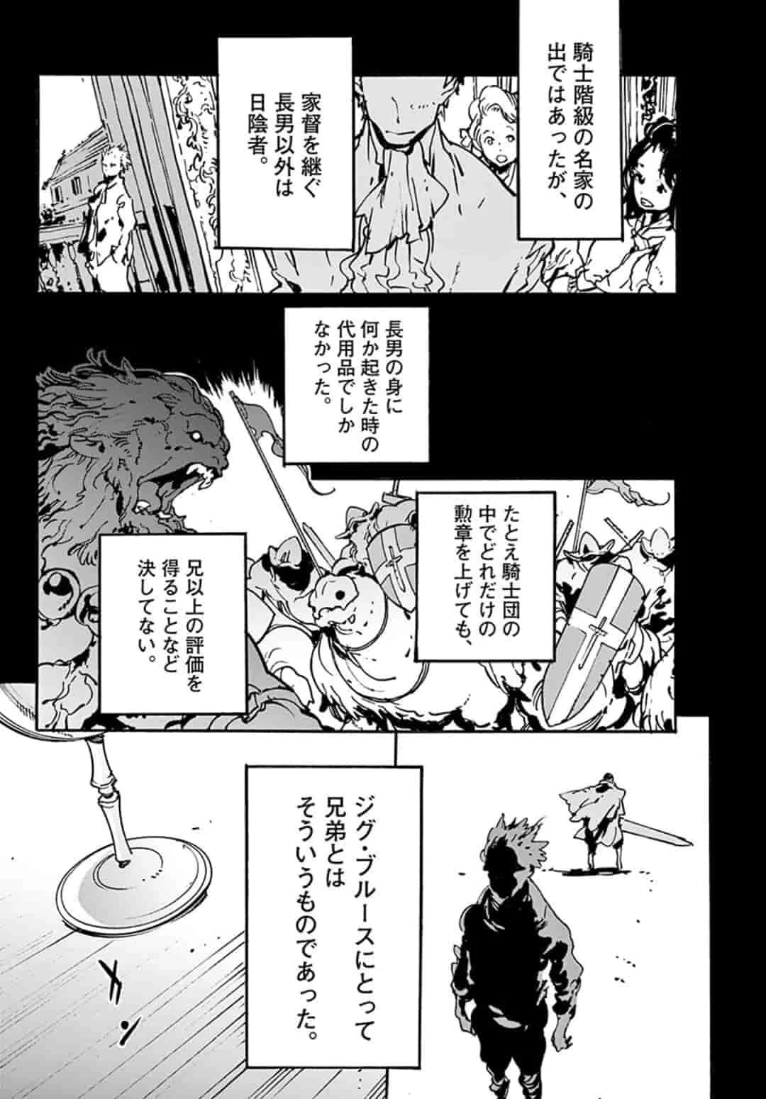 任侠転生-異世界のヤクザ姫- 第5話 - 12