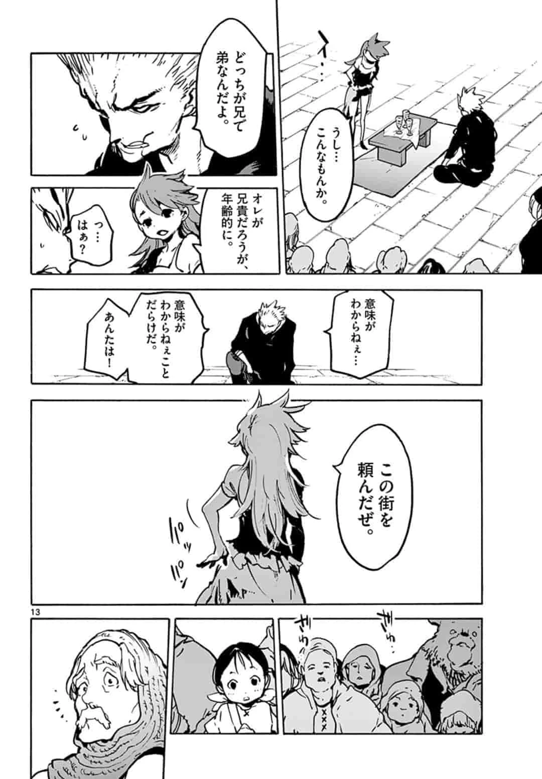 任侠転生-異世界のヤクザ姫- 第5話 - 14