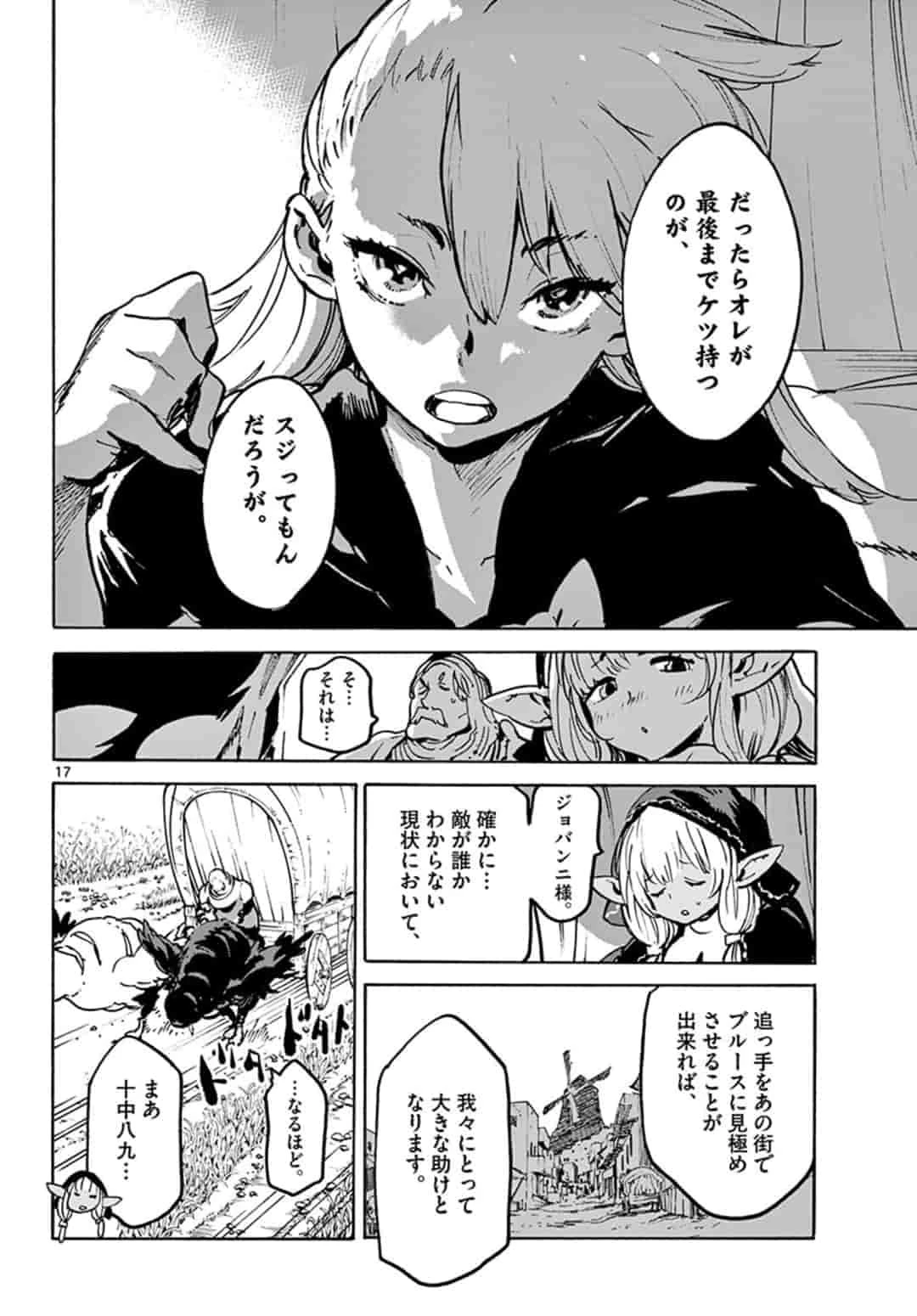 任侠転生-異世界のヤクザ姫- 第5話 - 18