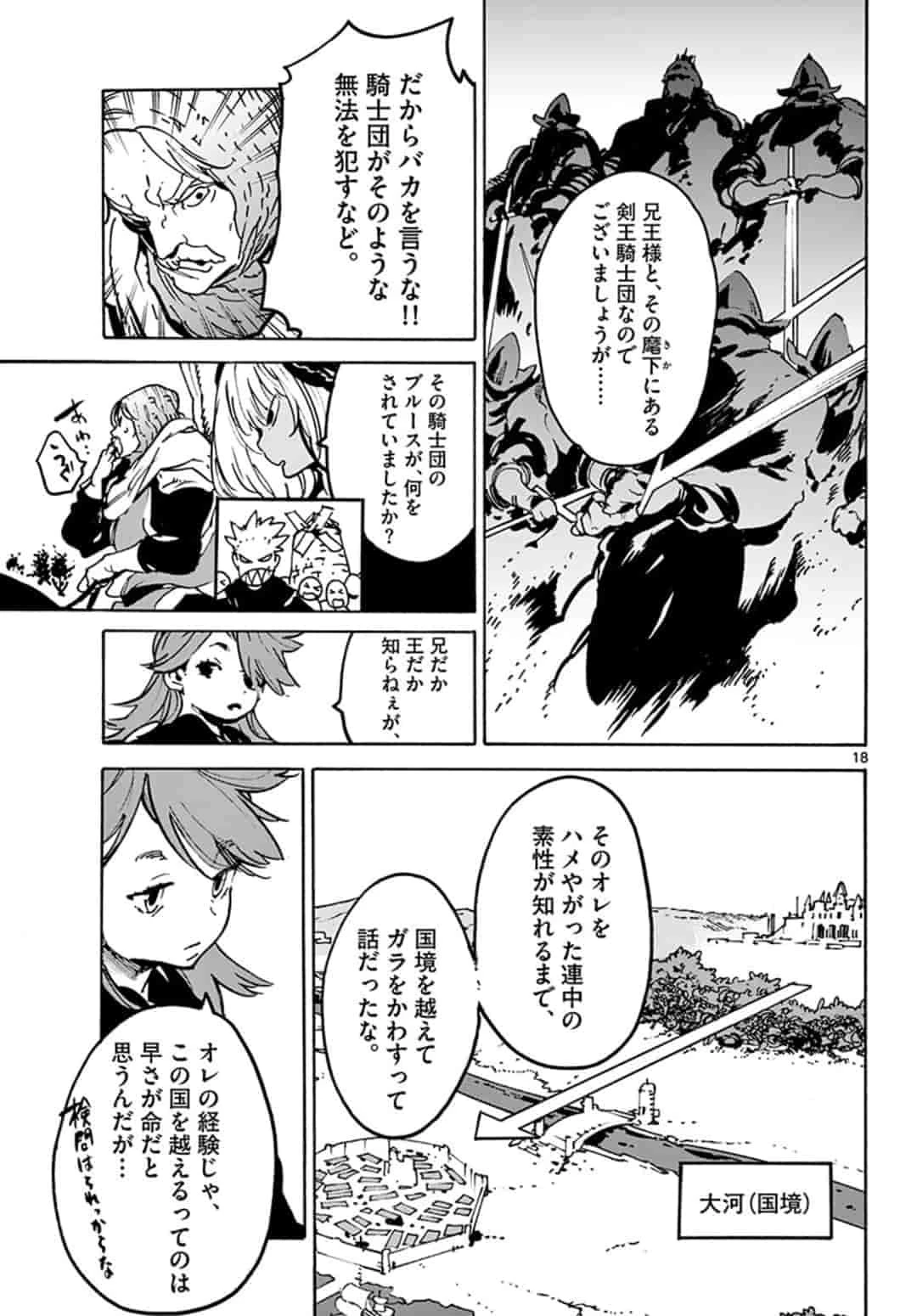 任侠転生-異世界のヤクザ姫- 第5話 - 19