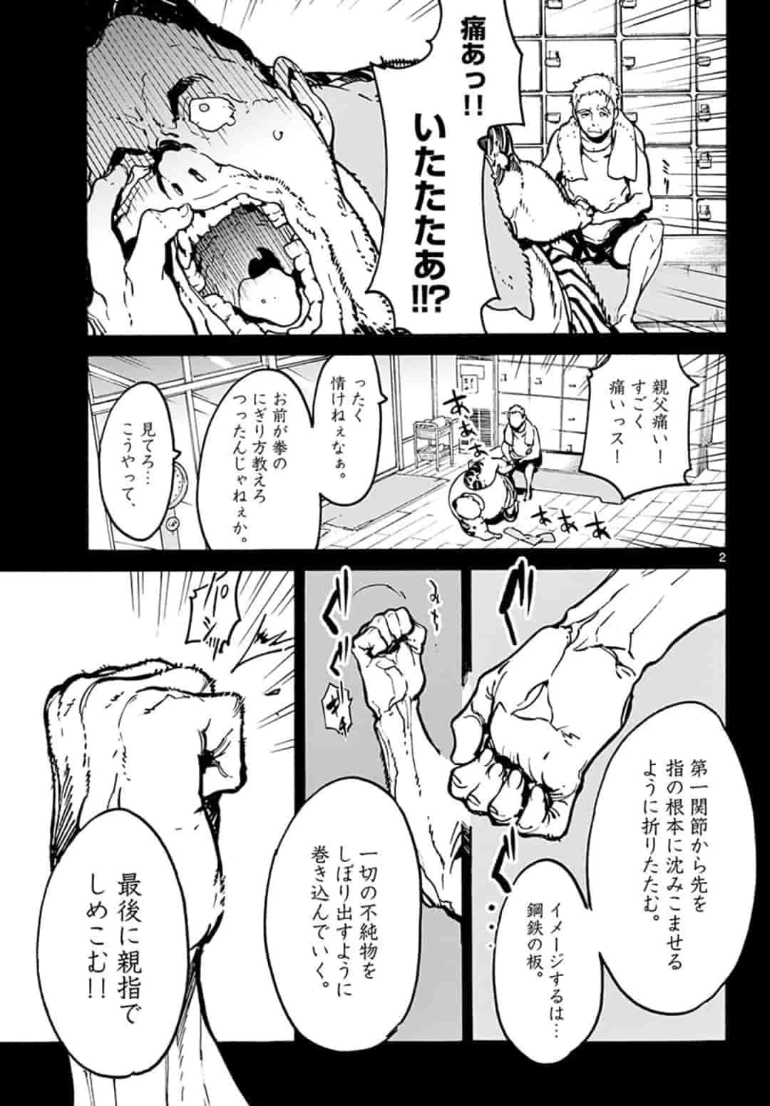 任侠転生-異世界のヤクザ姫- 第6話 - 3