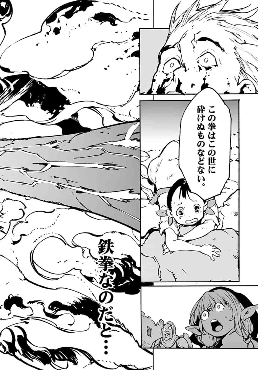 任侠転生-異世界のヤクザ姫- 第6話 - 4