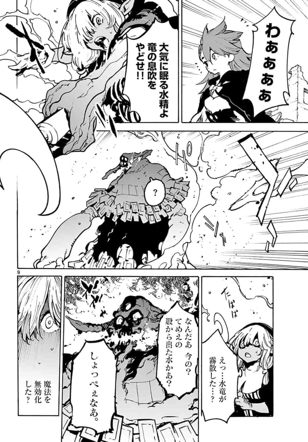 任侠転生-異世界のヤクザ姫- 第6話 - 10