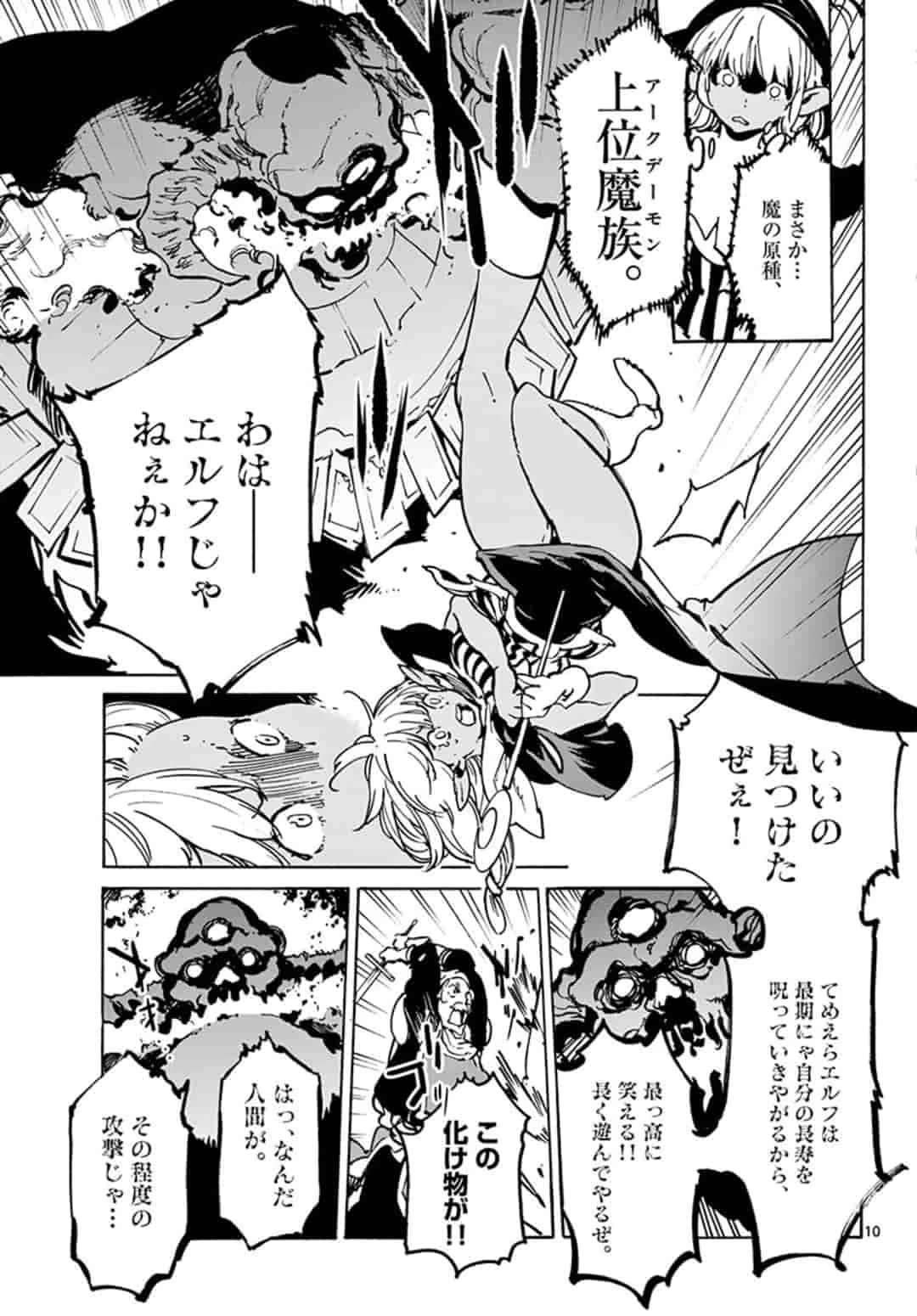 任侠転生-異世界のヤクザ姫- 第6話 - 11