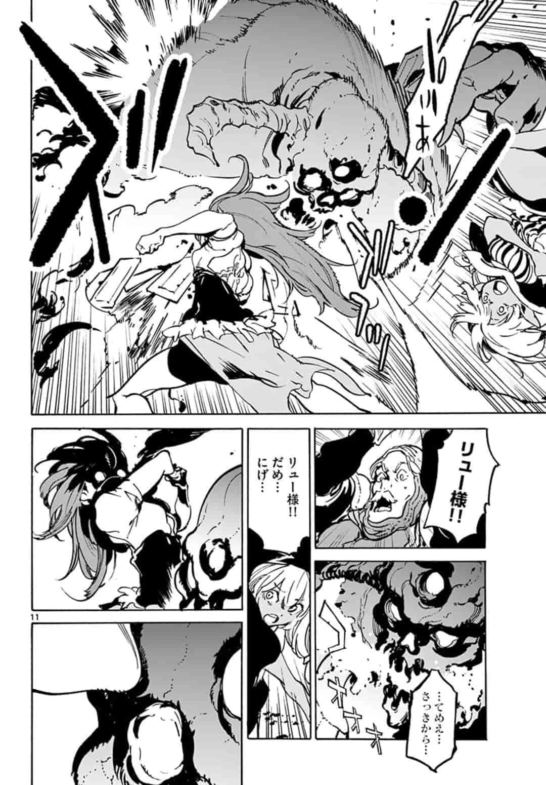 任侠転生-異世界のヤクザ姫- 第6話 - 12