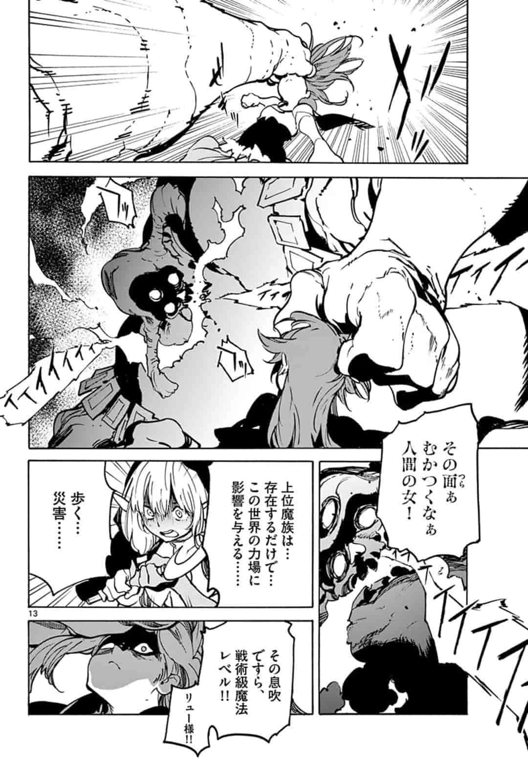 任侠転生-異世界のヤクザ姫- 第6話 - 14
