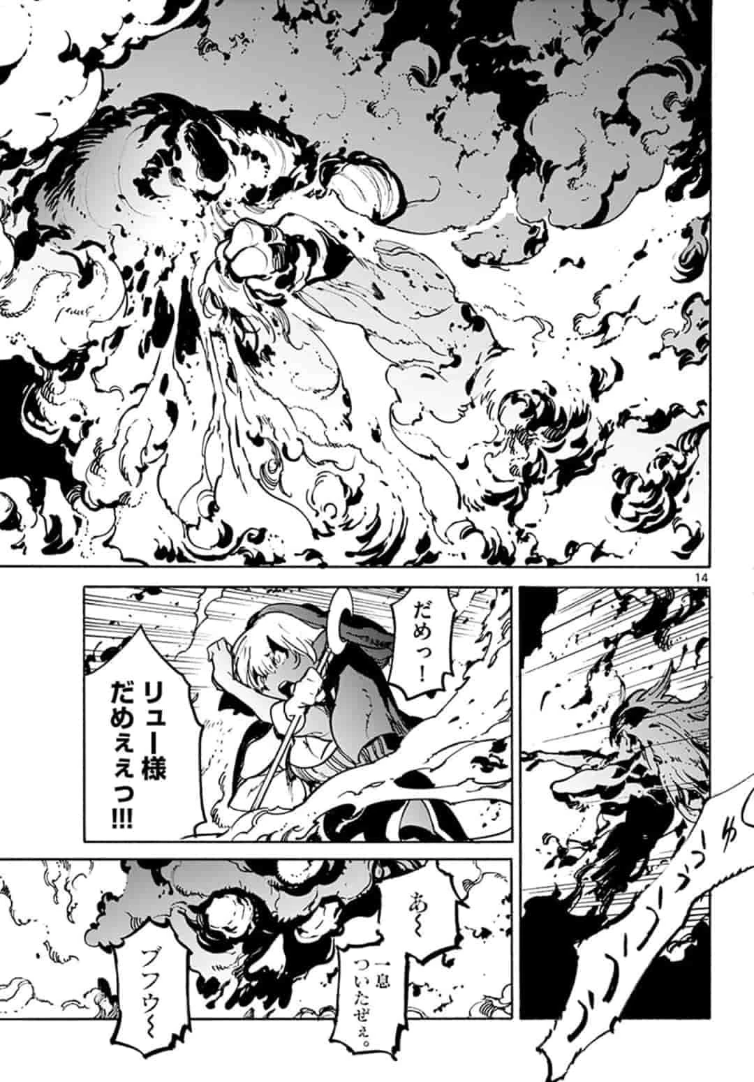 任侠転生-異世界のヤクザ姫- 第6話 - 15