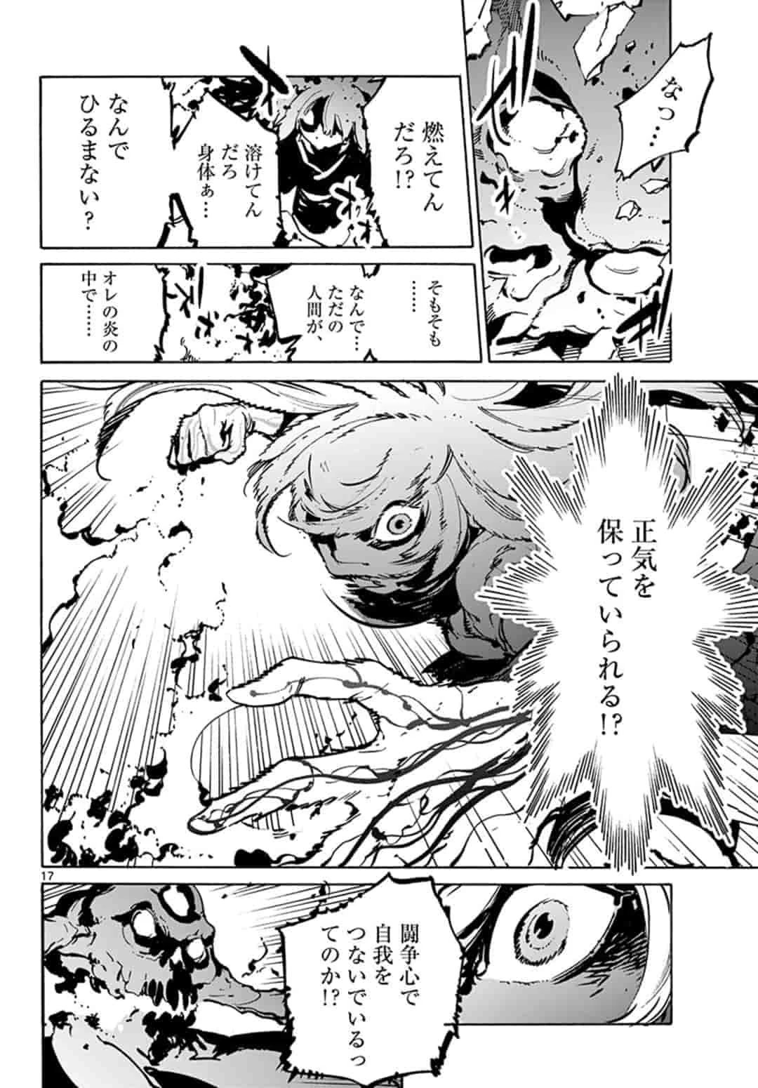 任侠転生-異世界のヤクザ姫- 第6話 - 18