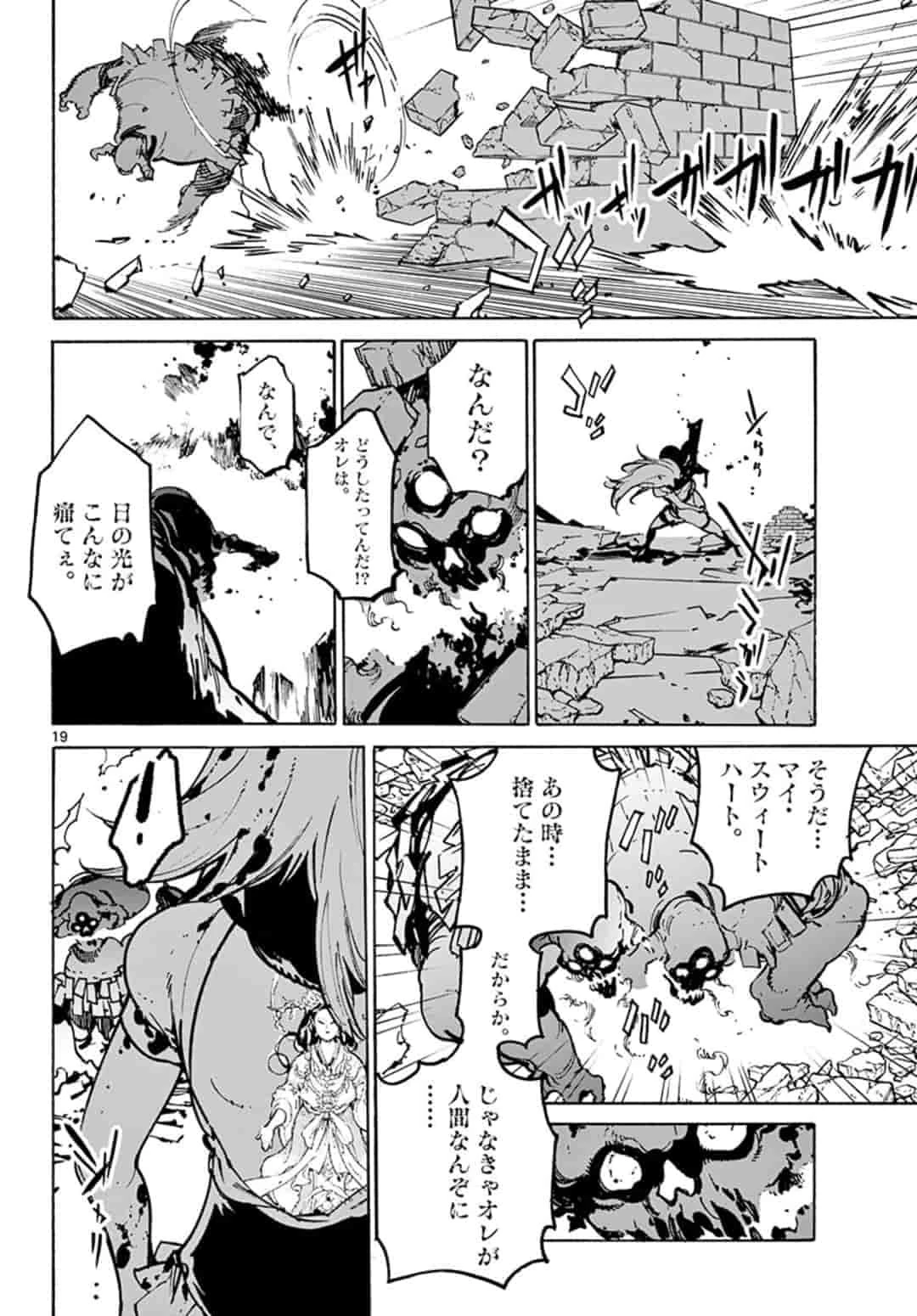 任侠転生-異世界のヤクザ姫- 第6話 - 20