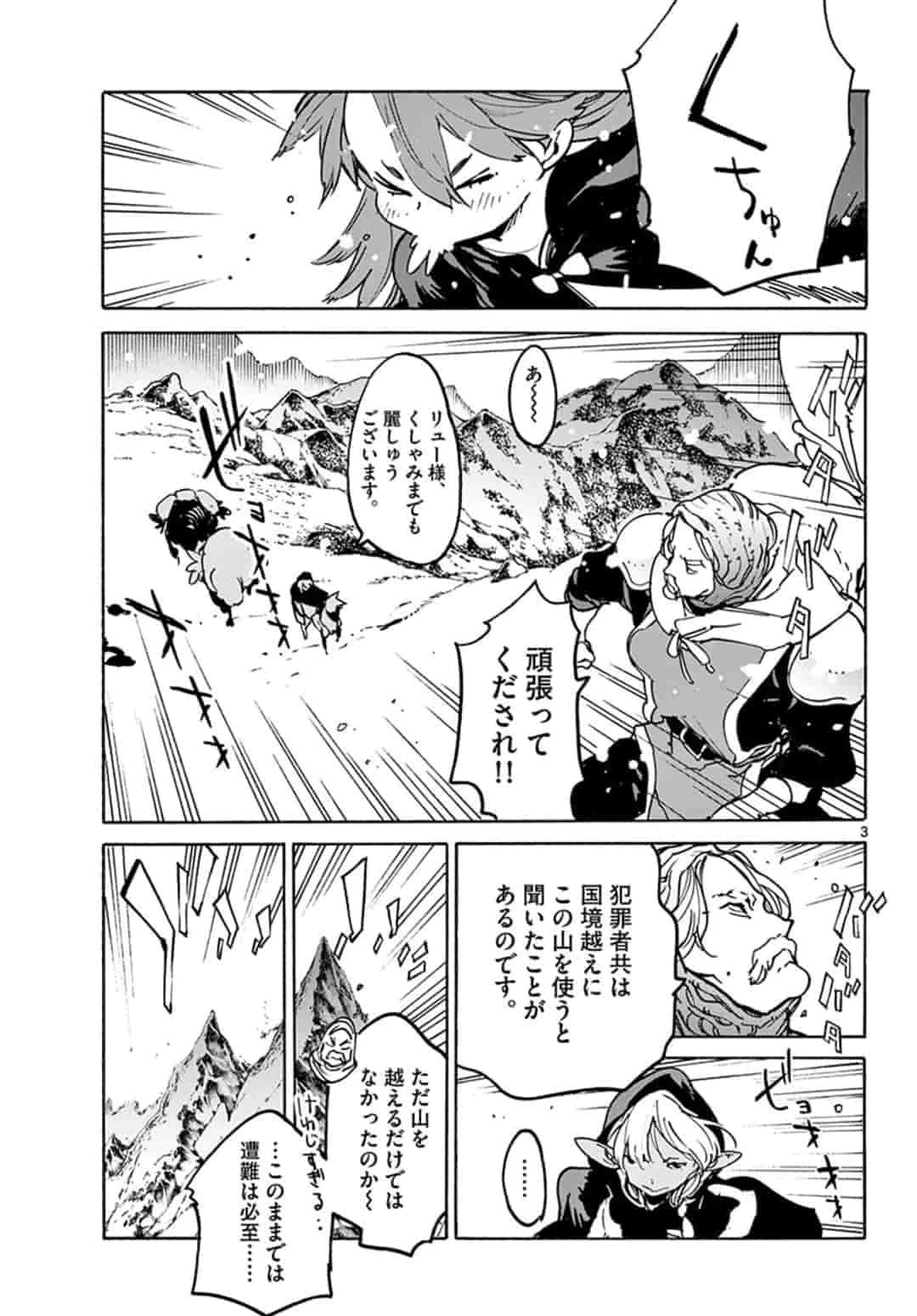 任侠転生-異世界のヤクザ姫- 第7話 - 3