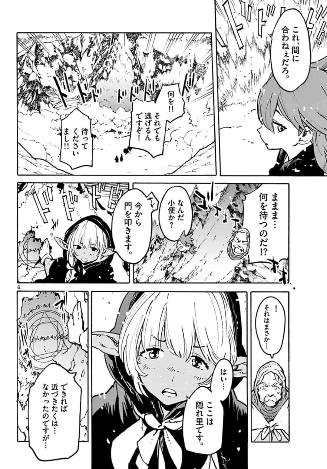 任侠転生-異世界のヤクザ姫- 第7話 - 6