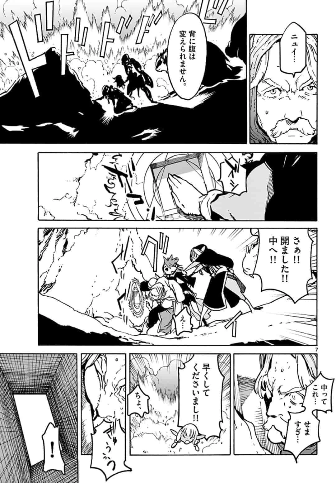 任侠転生-異世界のヤクザ姫- 第7話 - 7