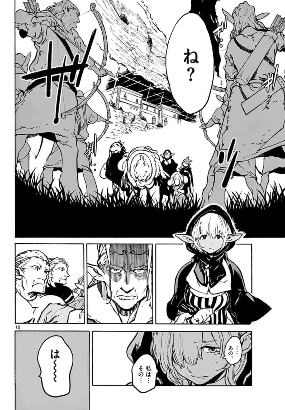 任侠転生-異世界のヤクザ姫- 第7話 - 10