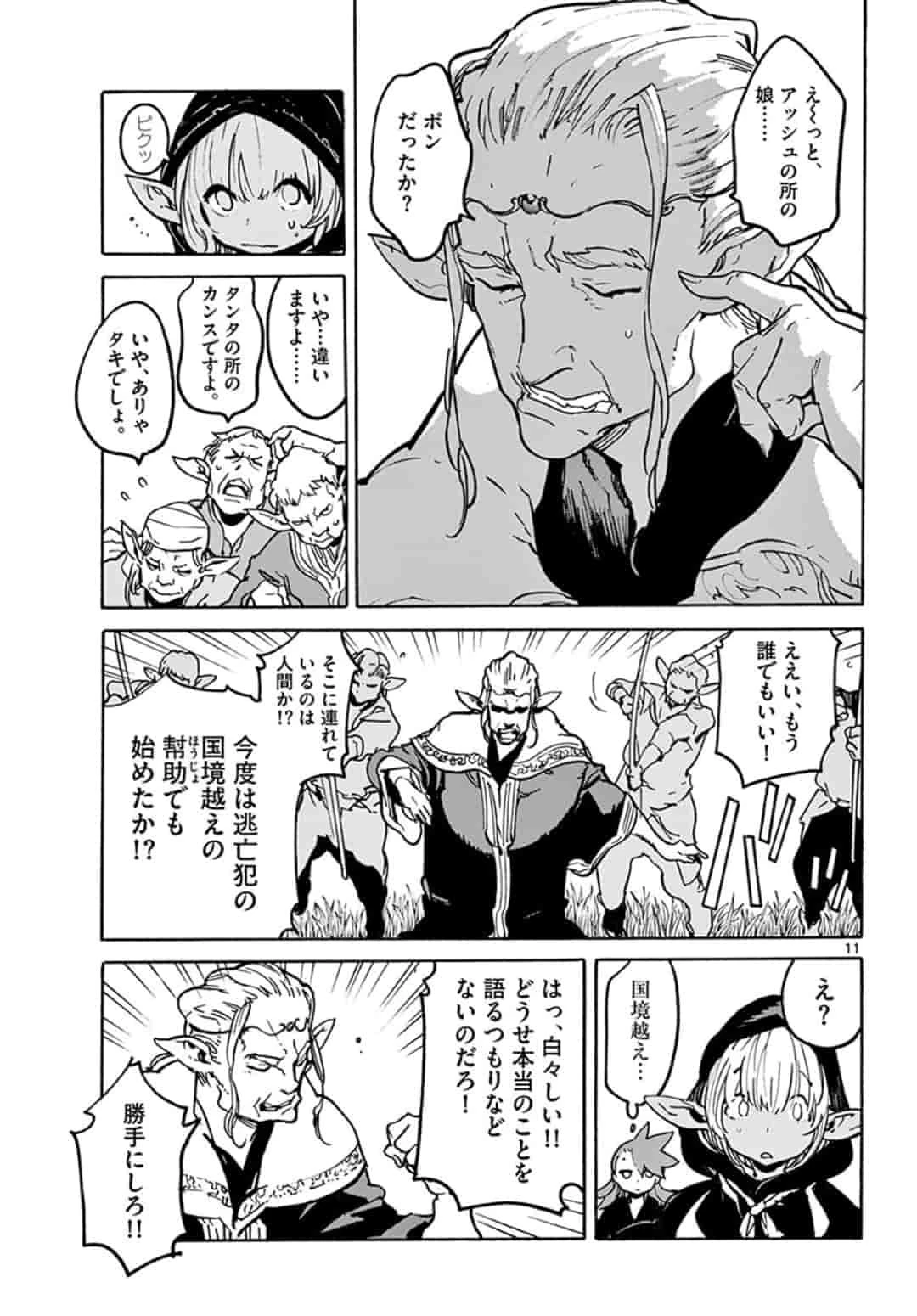 任侠転生-異世界のヤクザ姫- 第7話 - 11