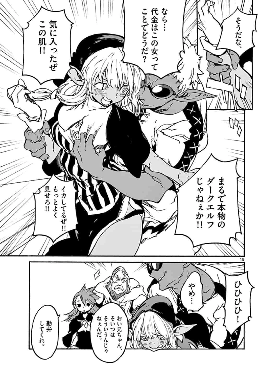 任侠転生-異世界のヤクザ姫- 第7話 - 15
