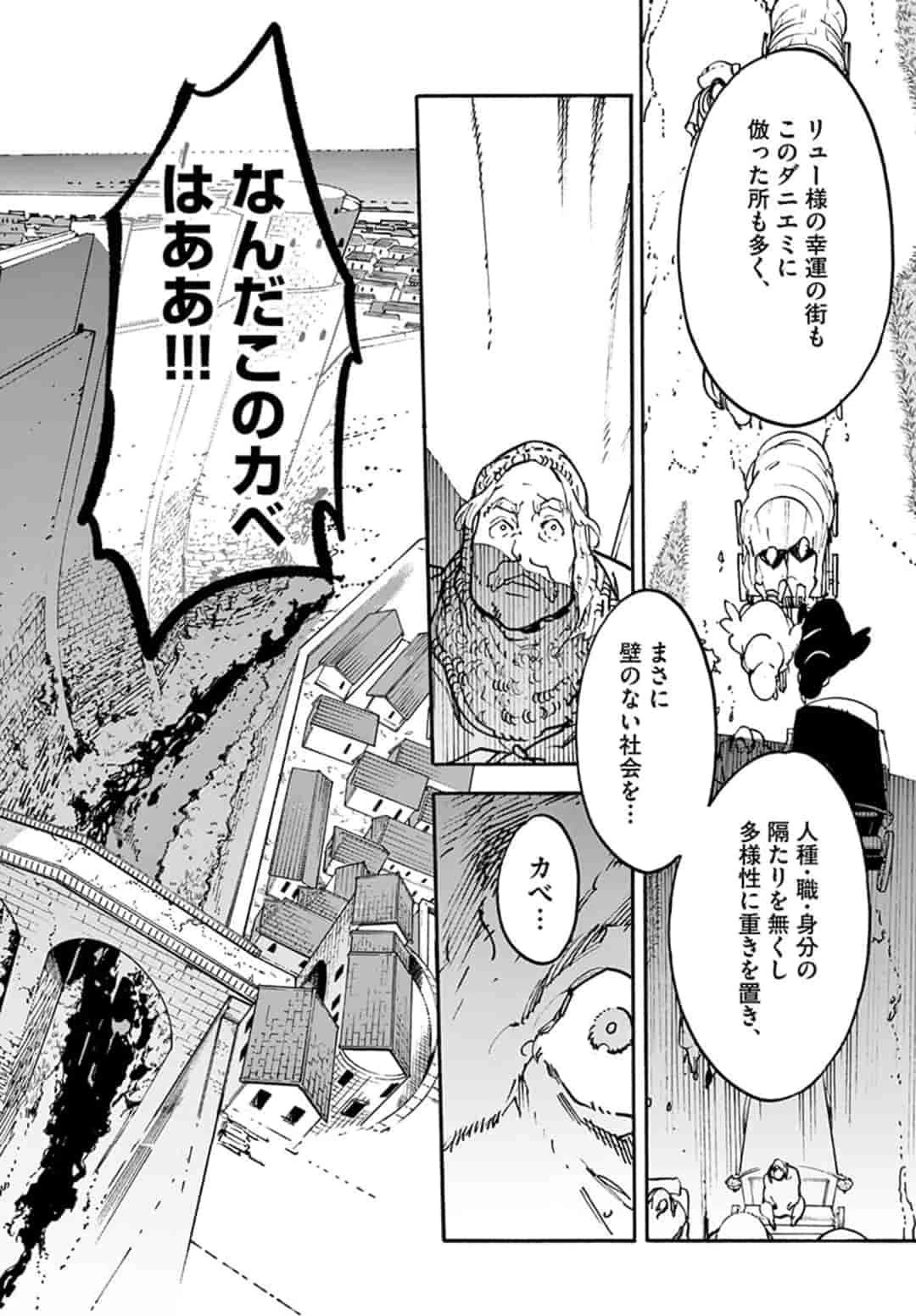 任侠転生-異世界のヤクザ姫- 第8話 - 6