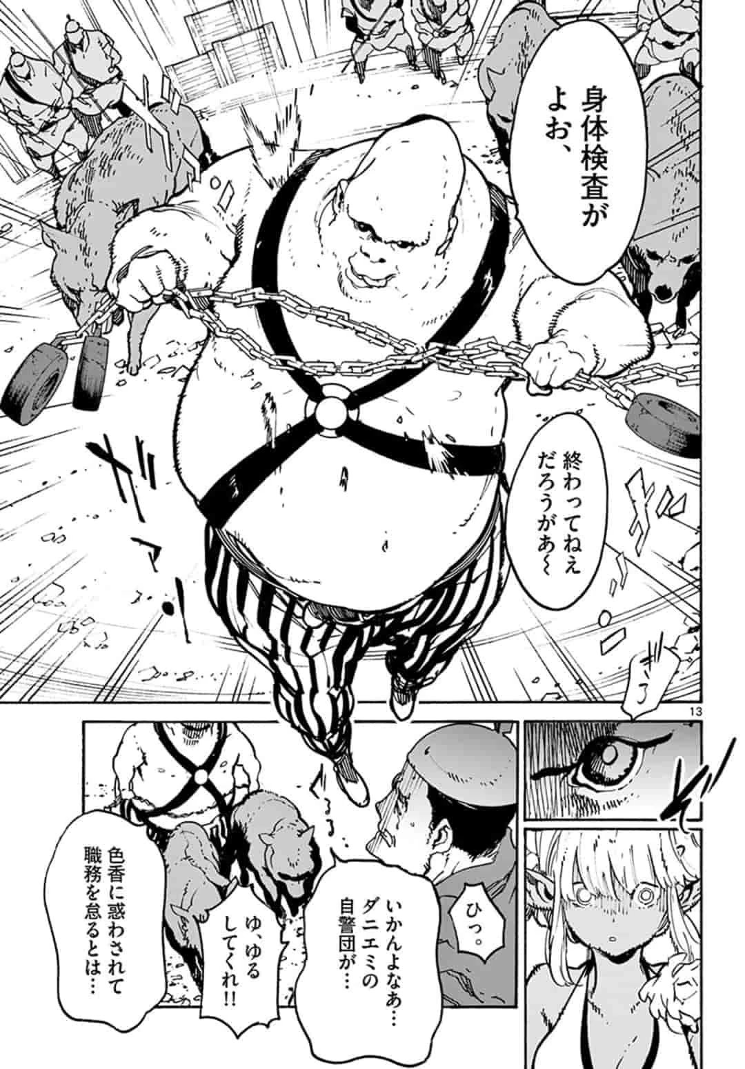 任侠転生-異世界のヤクザ姫- 第8話 - 13