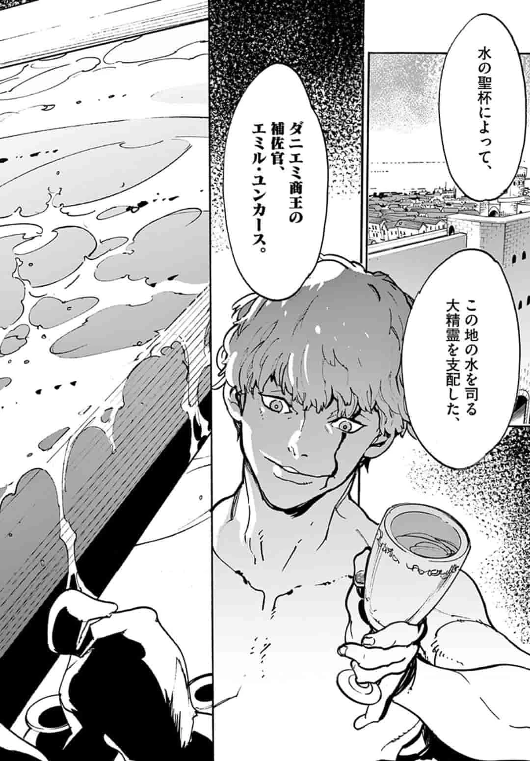 任侠転生-異世界のヤクザ姫- 第9話 - 24