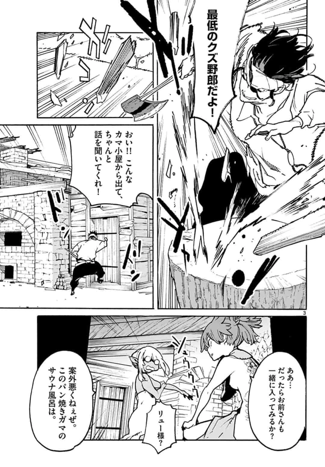 任侠転生-異世界のヤクザ姫- 第10話 - 3