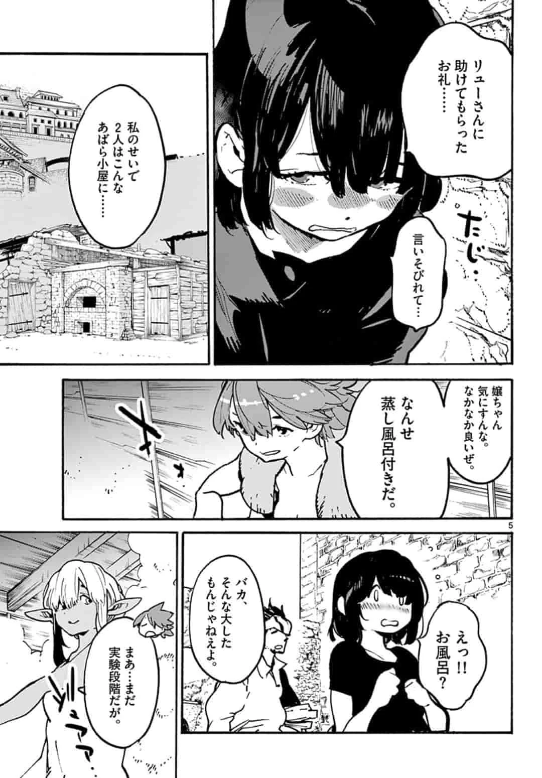 任侠転生-異世界のヤクザ姫- 第10話 - 5
