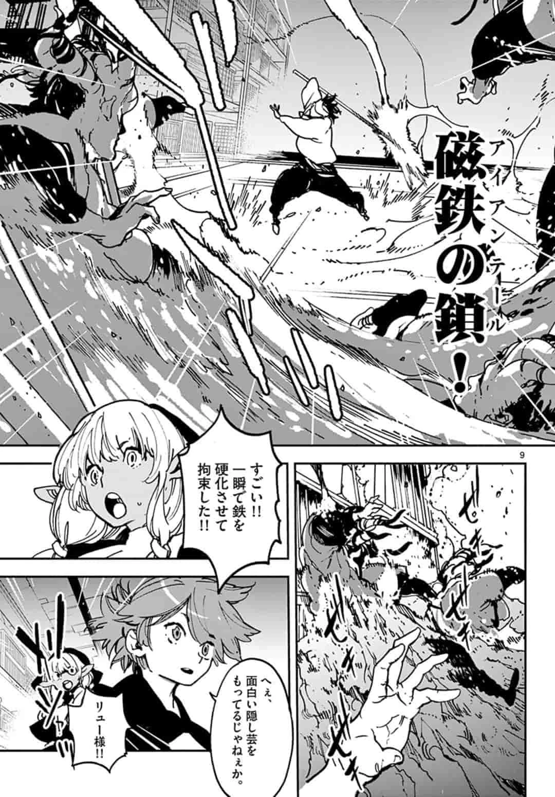 任侠転生-異世界のヤクザ姫- 第11話 - 9