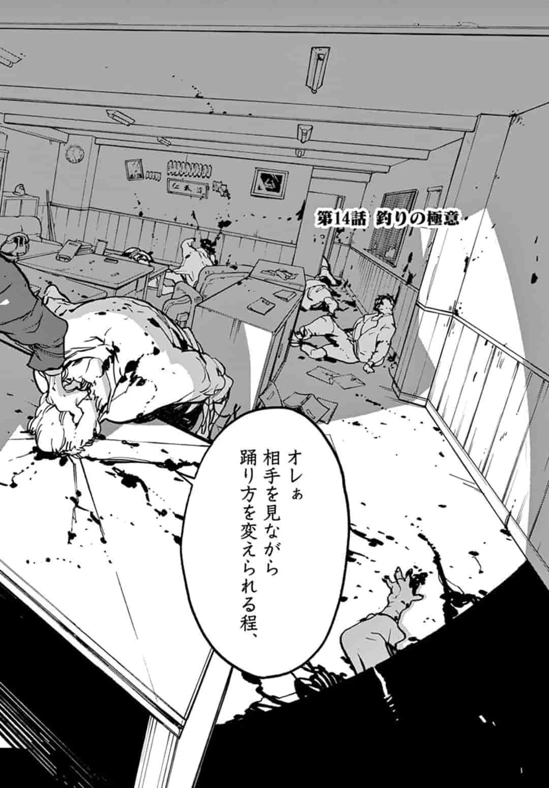 任侠転生-異世界のヤクザ姫- 第14話 - 2