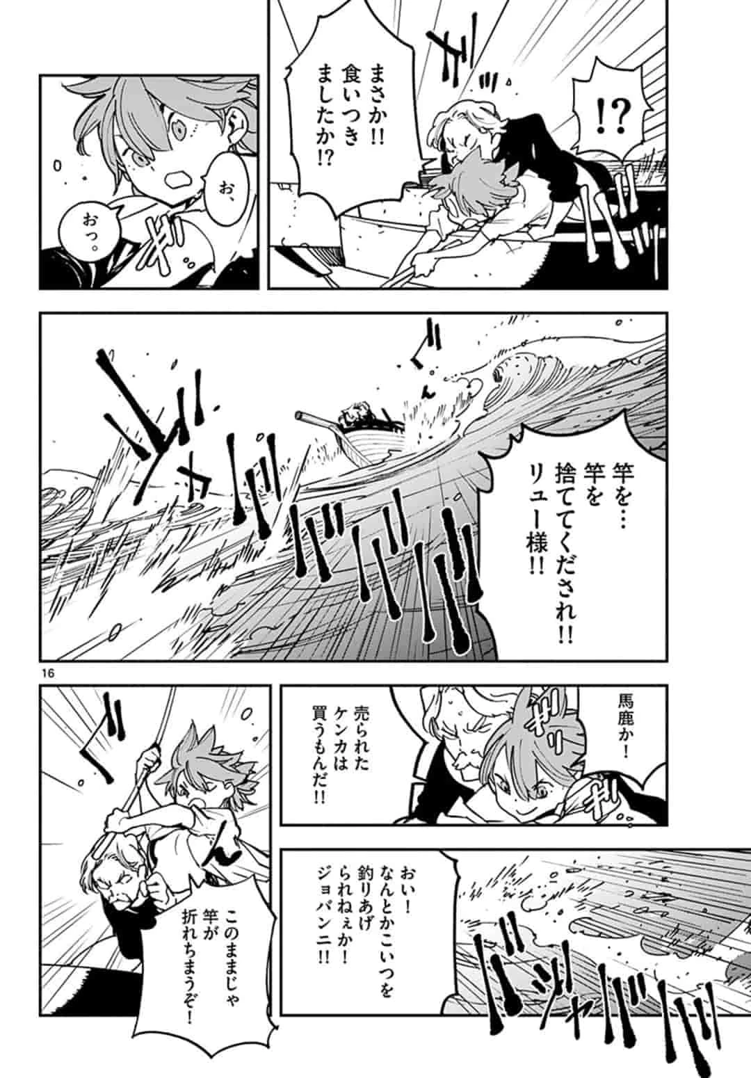 任侠転生-異世界のヤクザ姫- 第14話 - 16