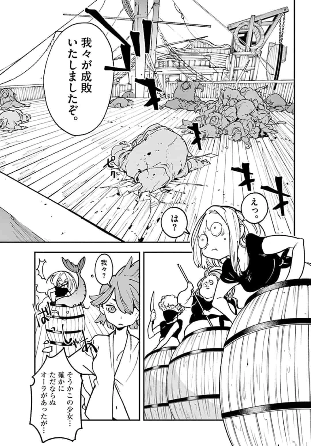 任侠転生-異世界のヤクザ姫- 第15話 - 7