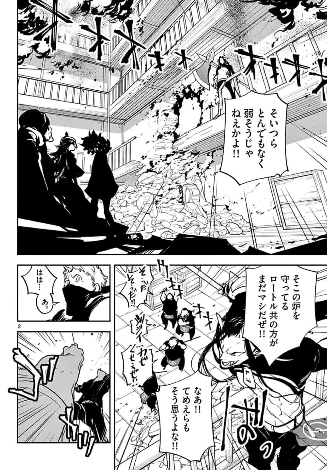任侠転生-異世界のヤクザ姫- 第17話 - 2